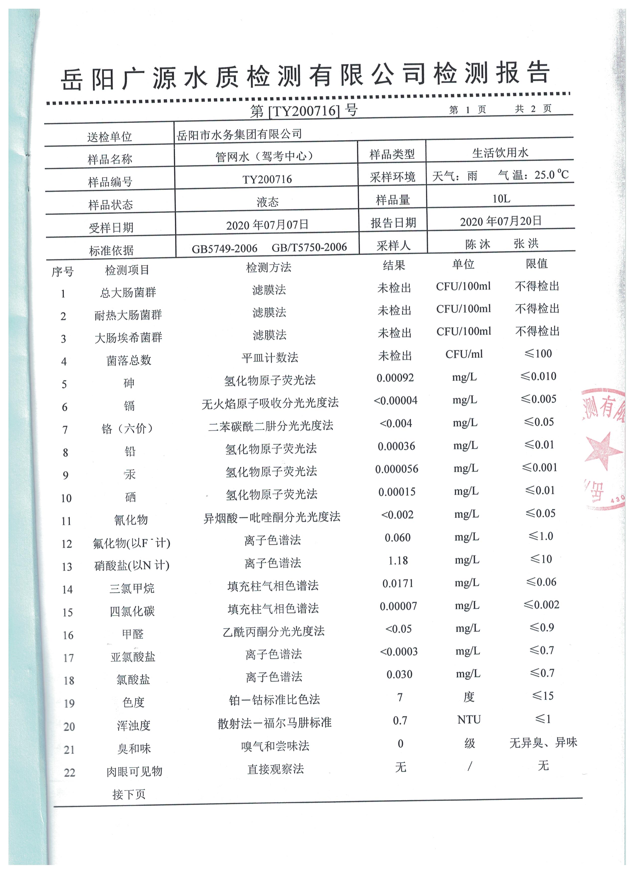 /uploads/image/2020/08/12/图像 (123).jpg